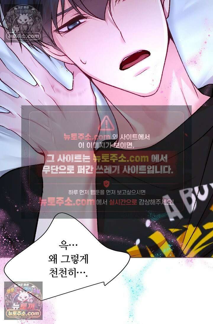 페이트 메이트 42화 17