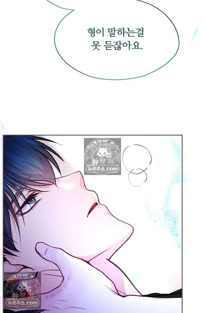 페이트 메이트 42화 21