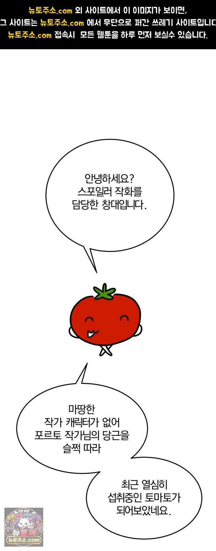 스포일러 후기 1