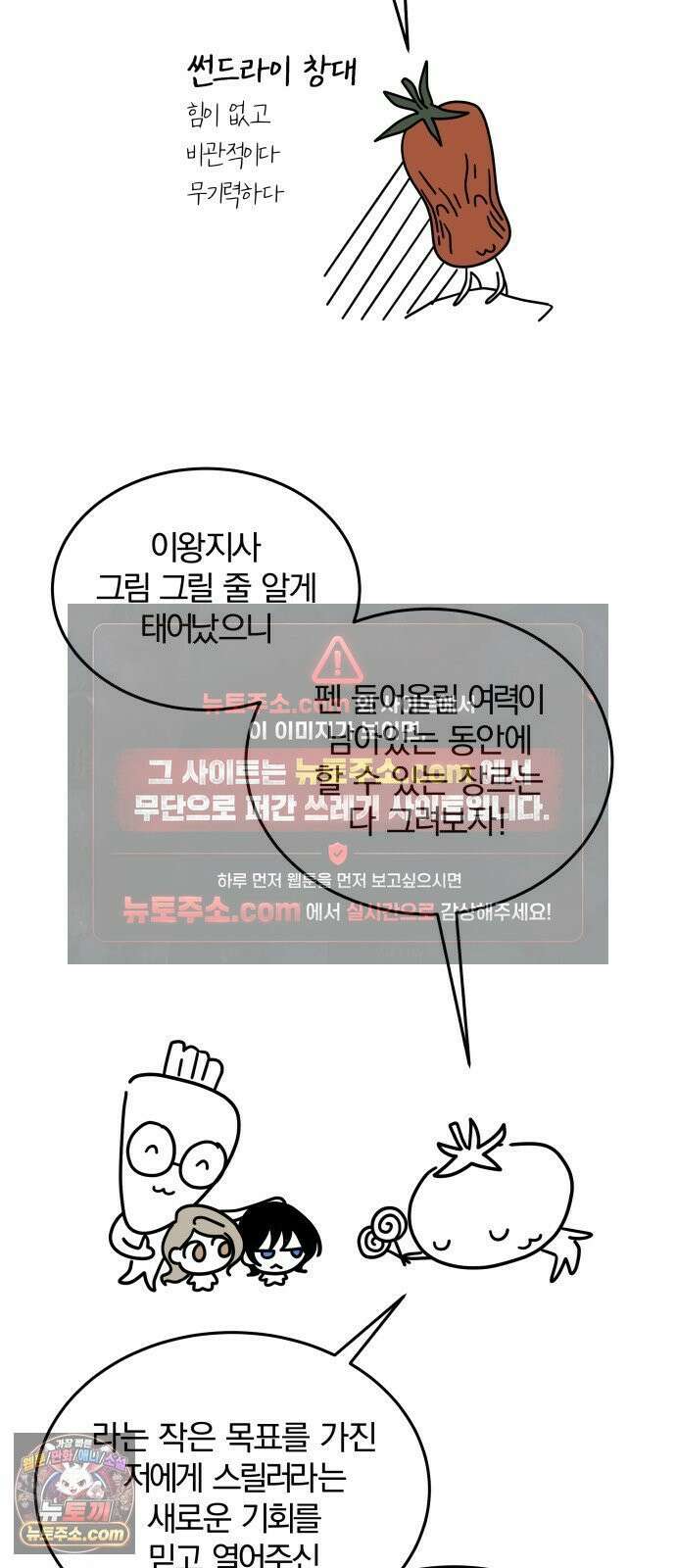 스포일러 후기 3