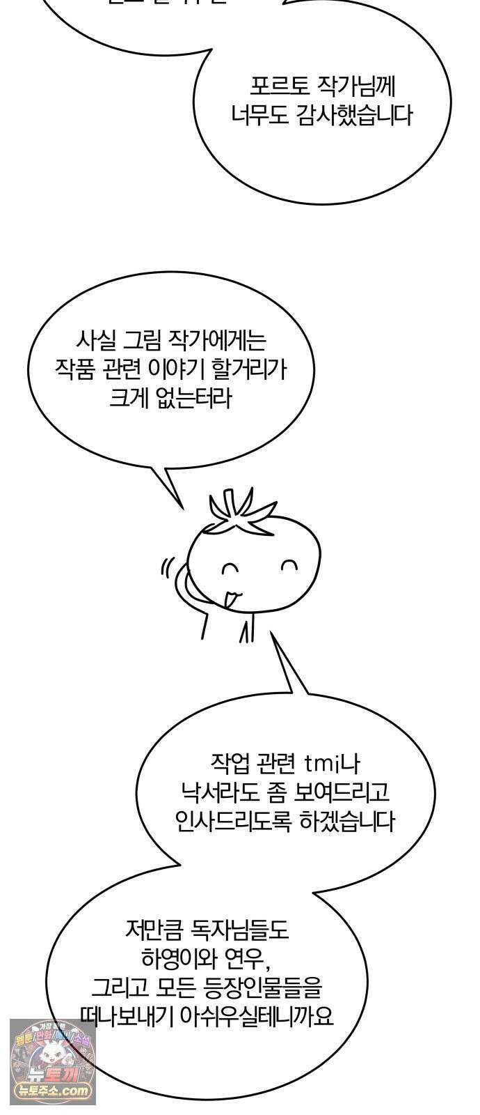 스포일러 후기 4