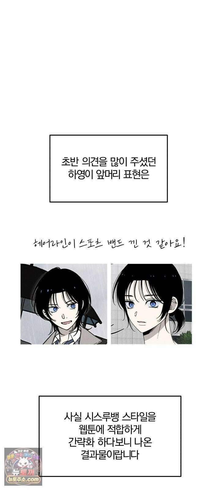스포일러 후기 5