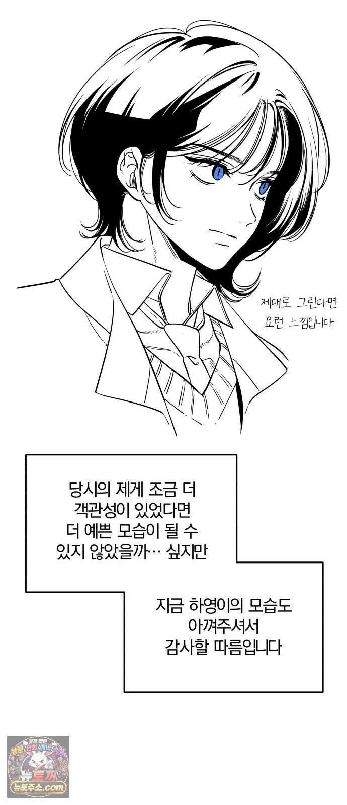 스포일러 후기 6
