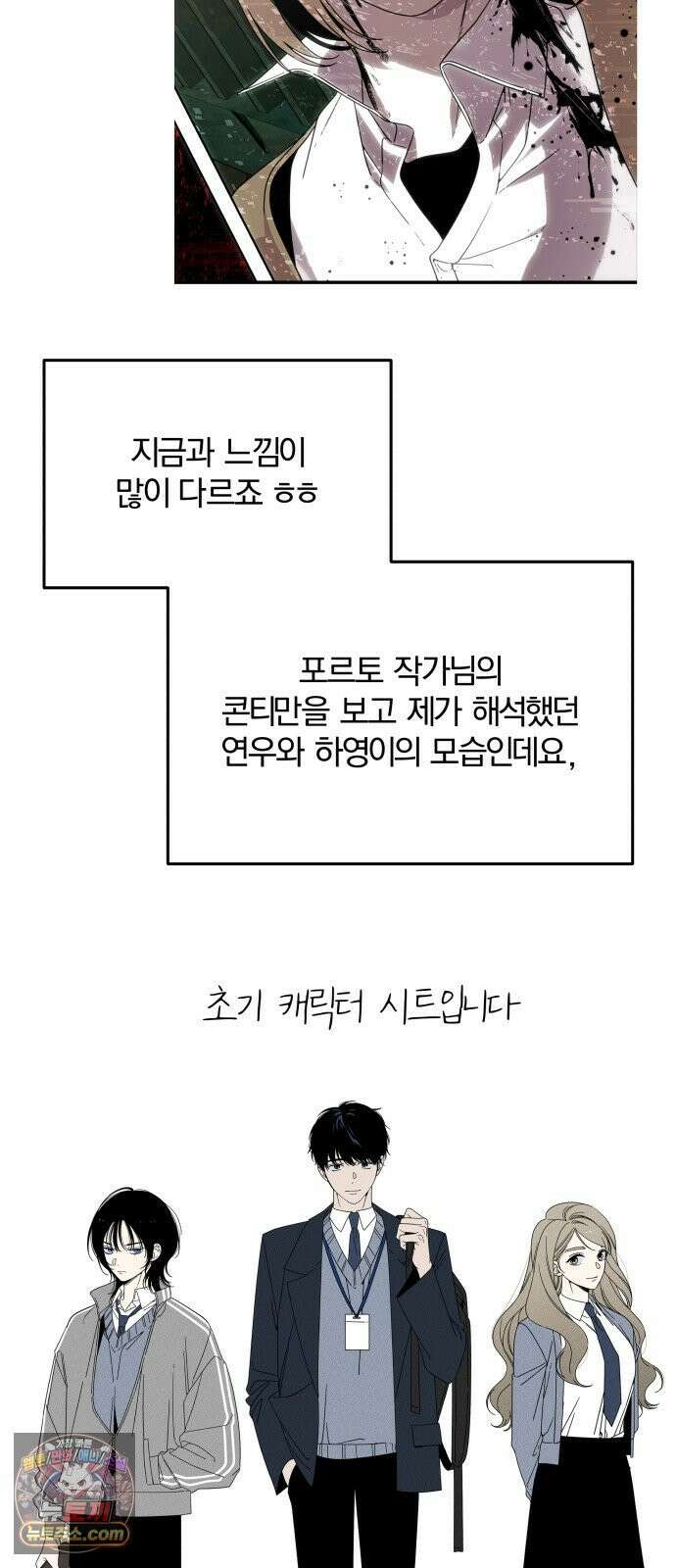스포일러 후기 9