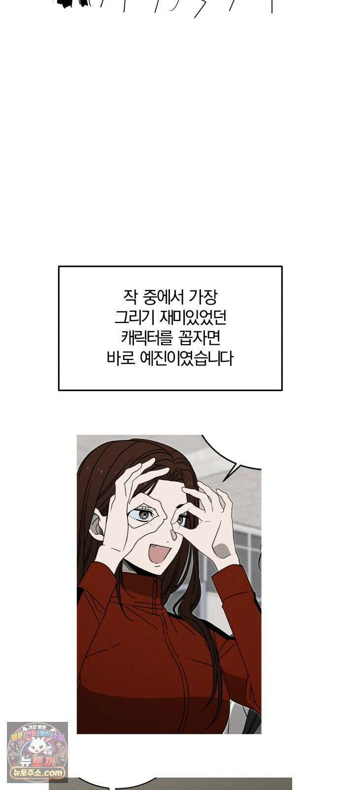 스포일러 후기 12