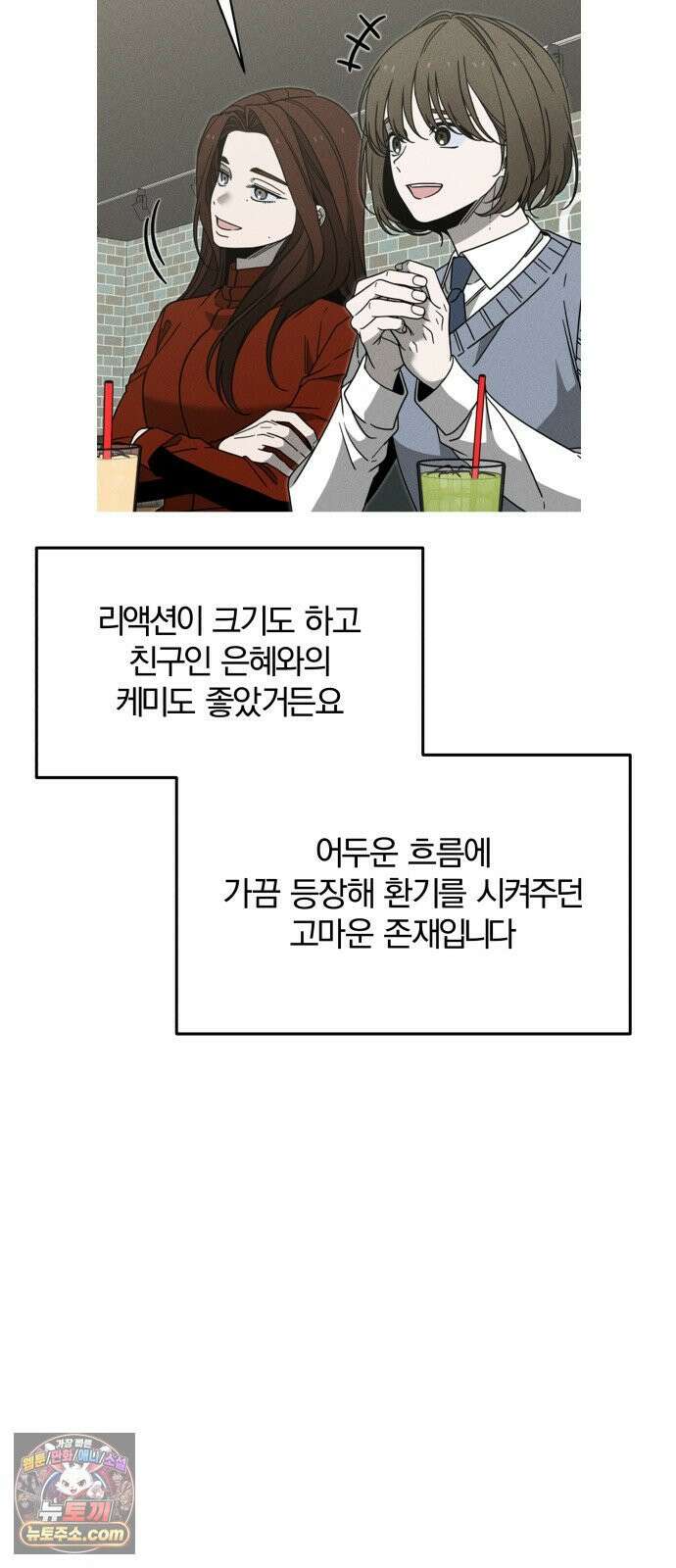 스포일러 후기 13