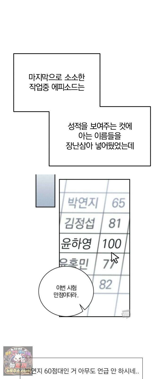 스포일러 후기 14