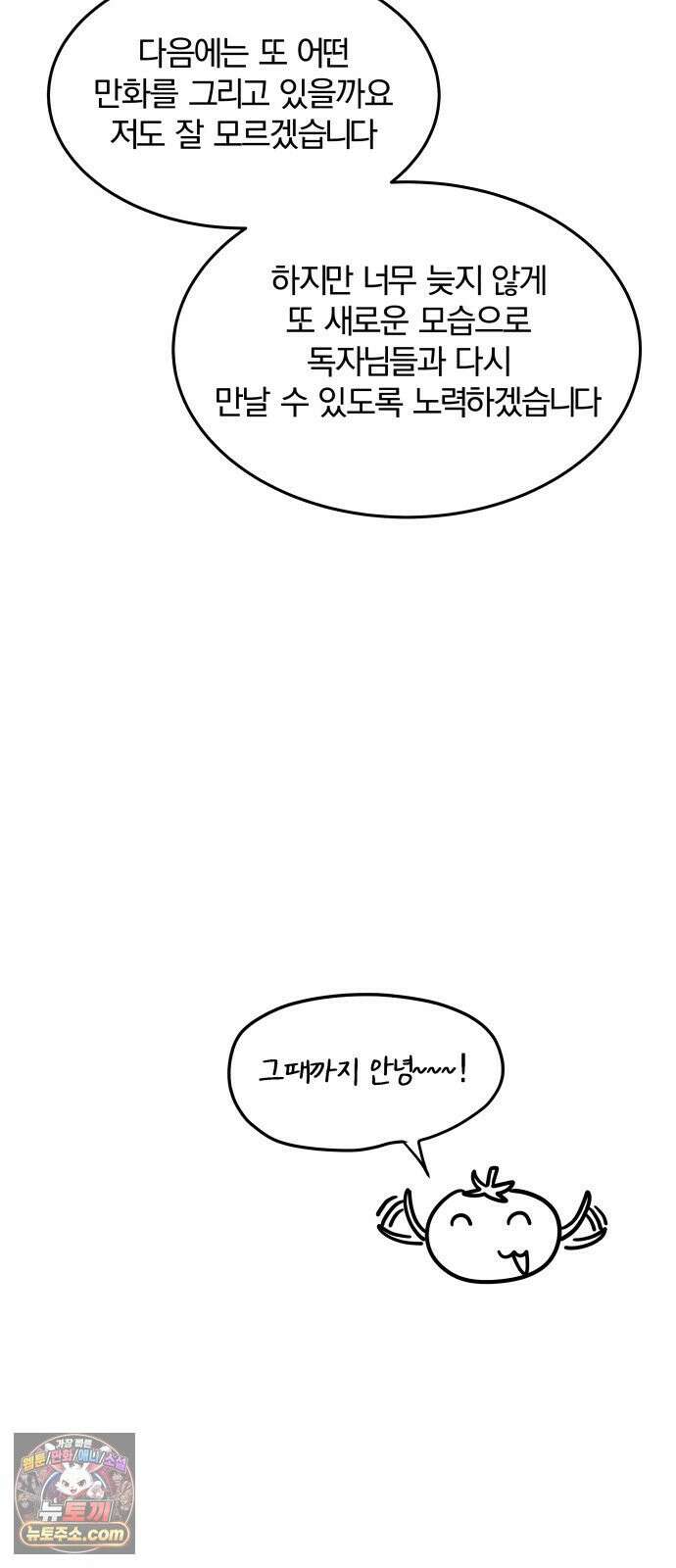 스포일러 후기 19