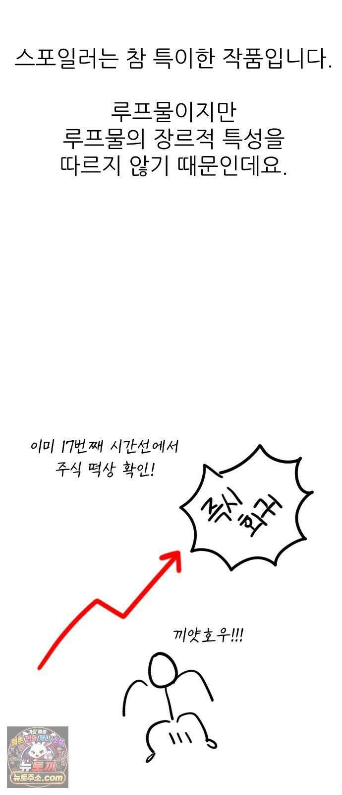스포일러 후기 22