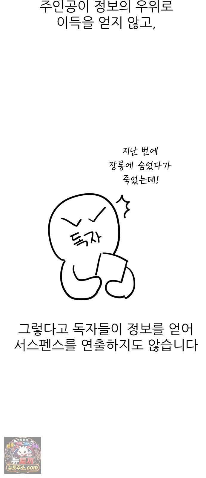 스포일러 후기 23