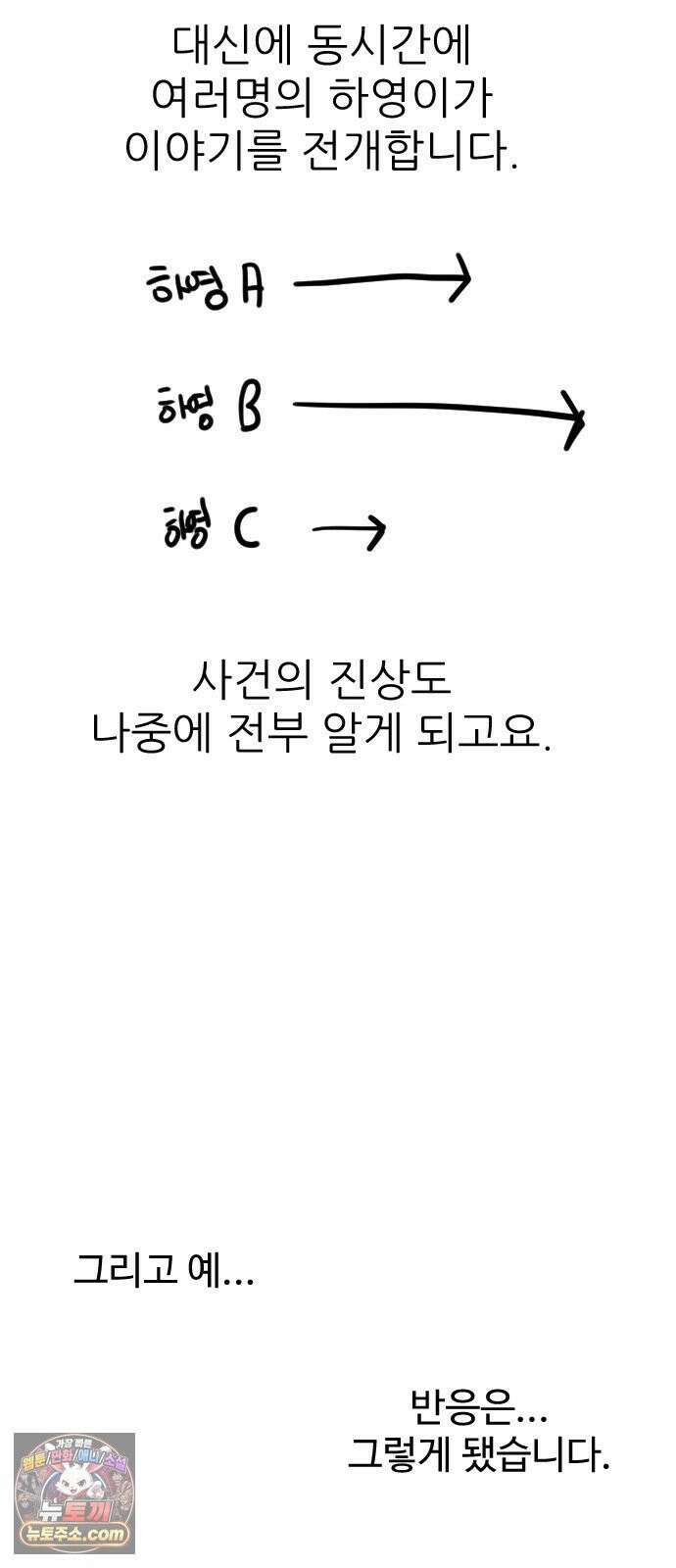 스포일러 후기 24