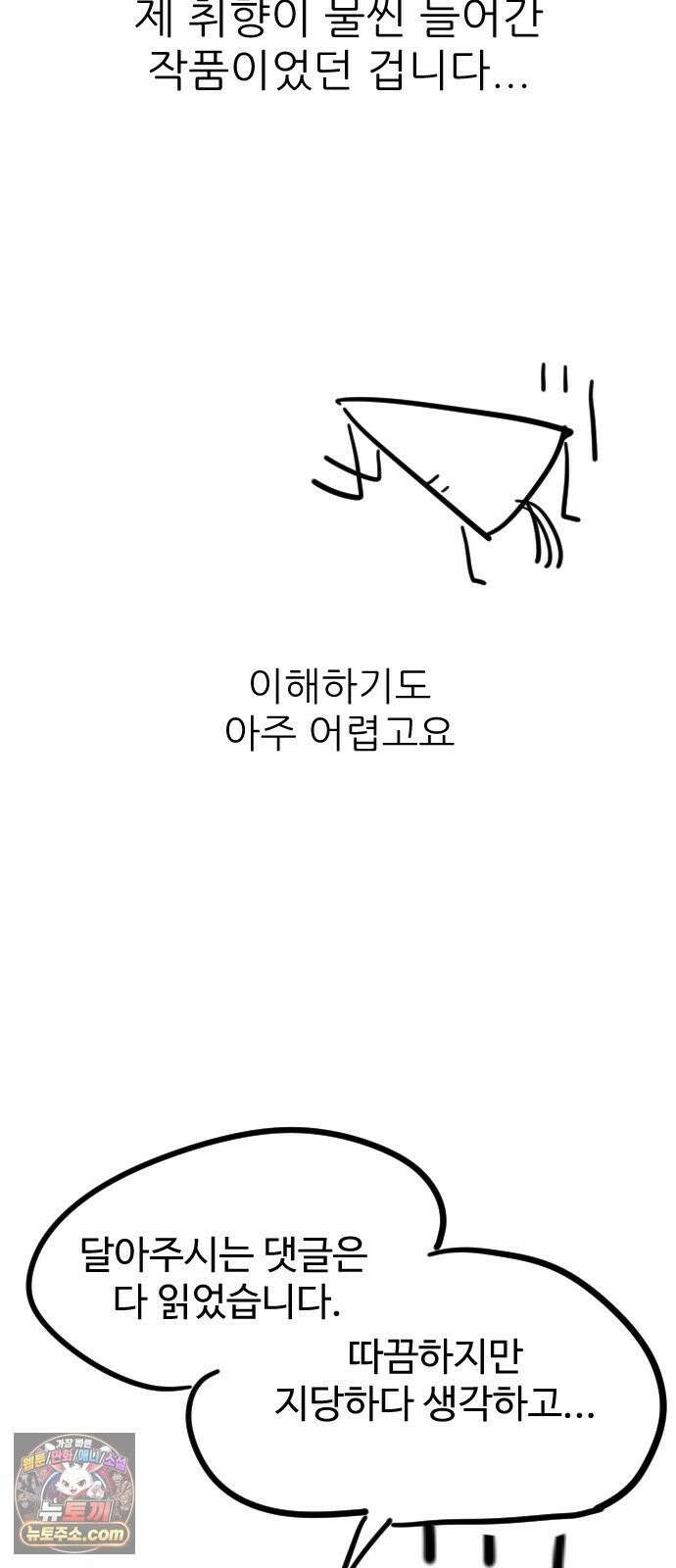스포일러 후기 26