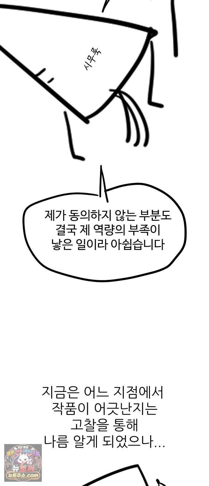 스포일러 후기 27