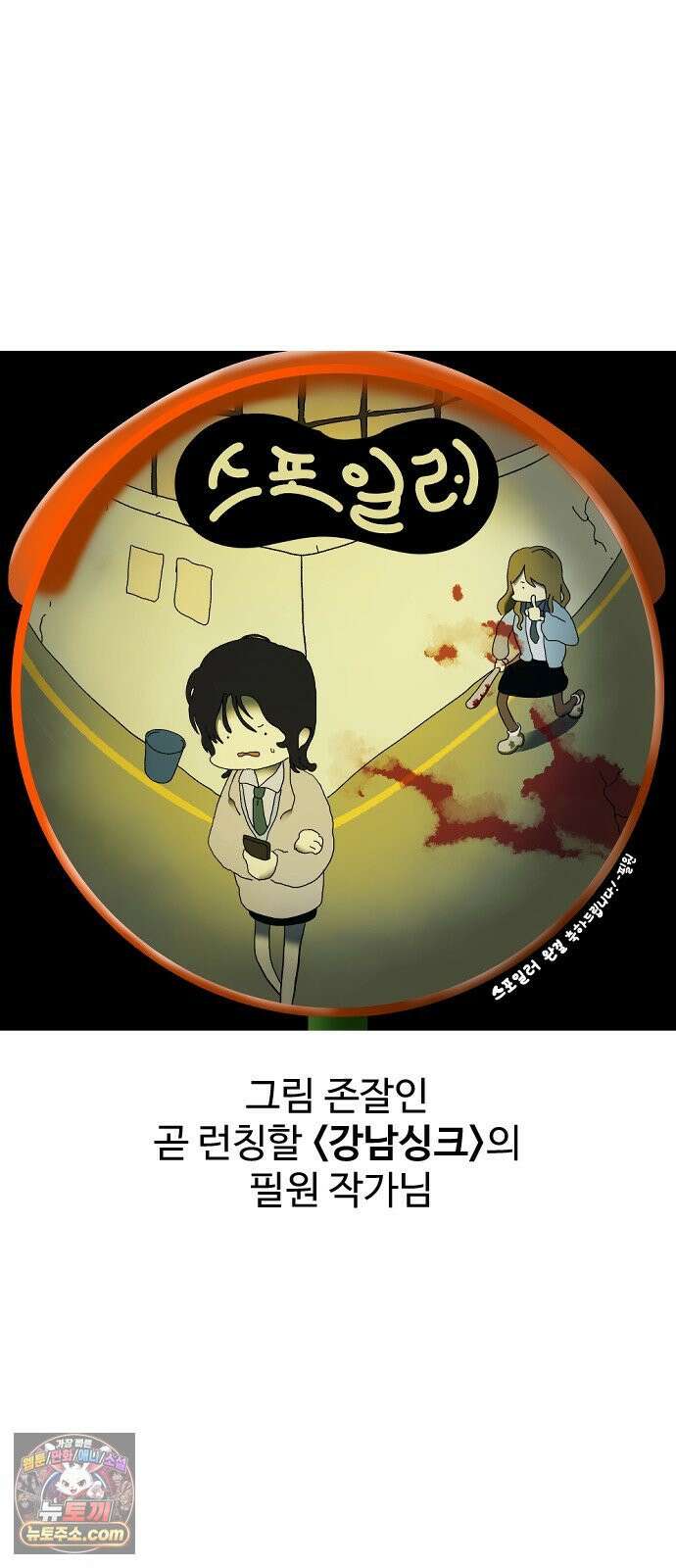 스포일러 후기 33