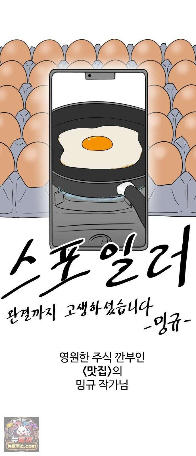 스포일러 후기 34