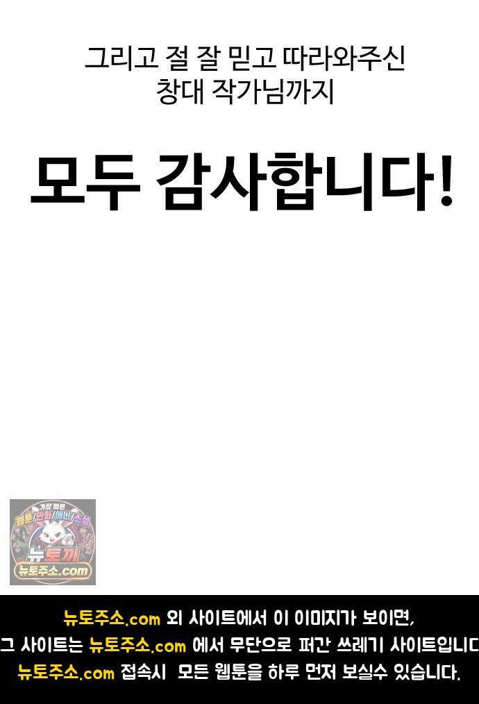 스포일러 후기 35