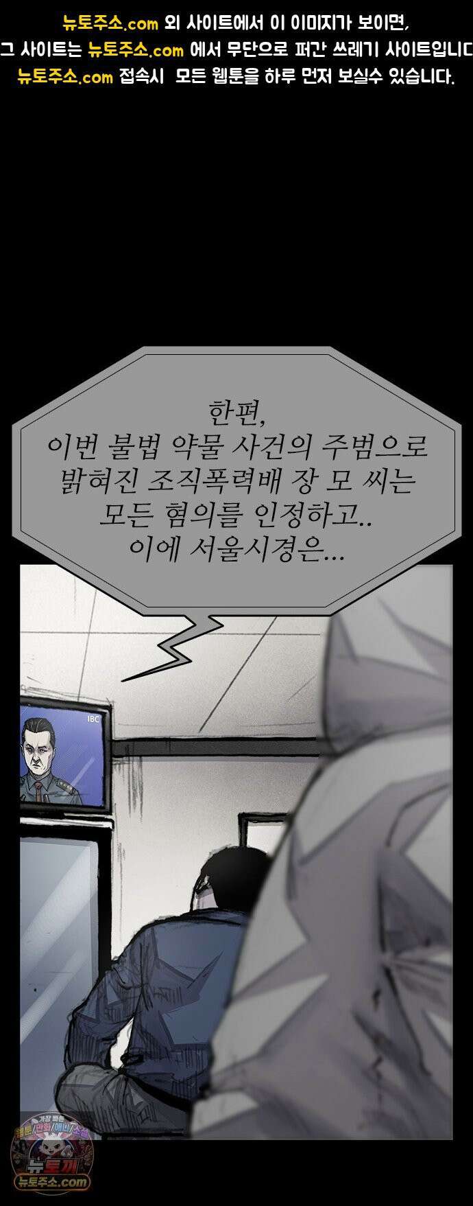 블러드레인3 27화 1