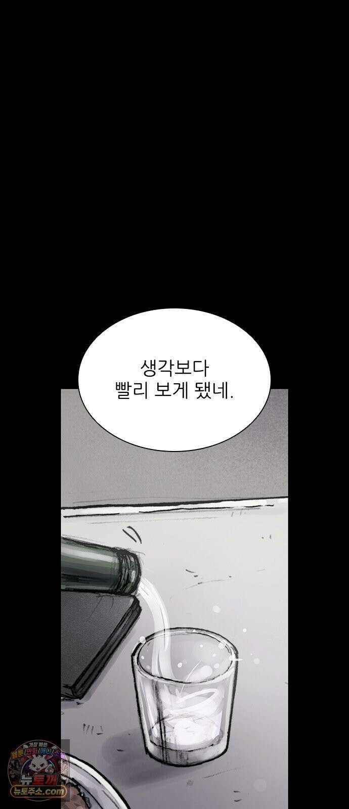 블러드레인3 27화 2