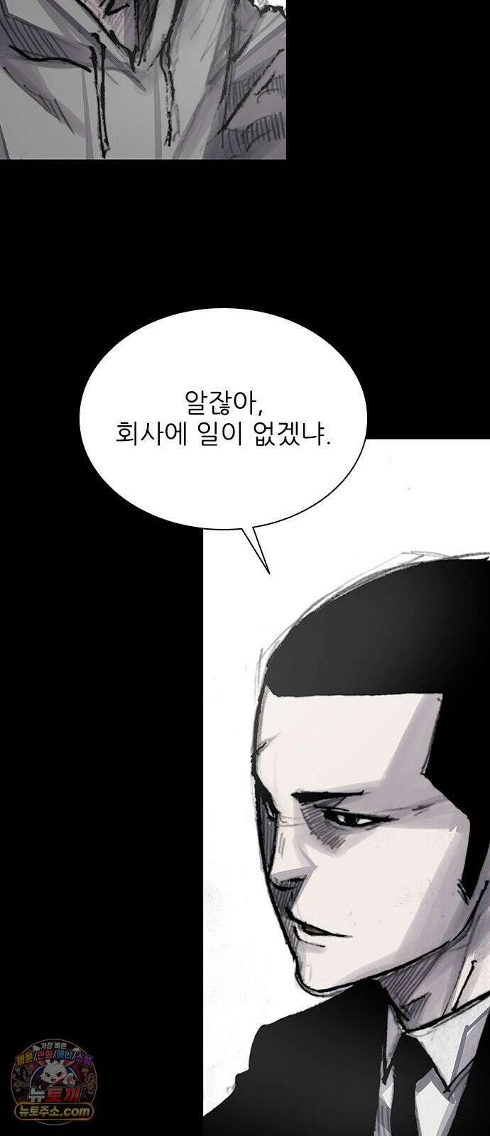 블러드레인3 27화 4