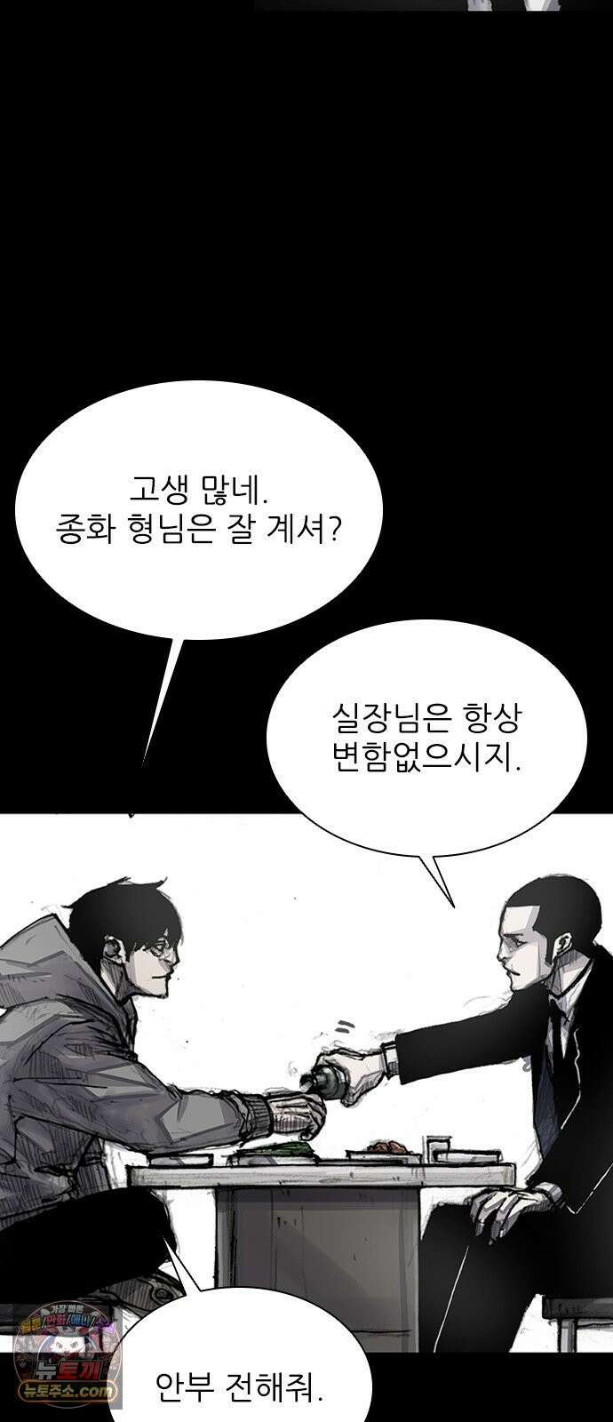 블러드레인3 27화 5