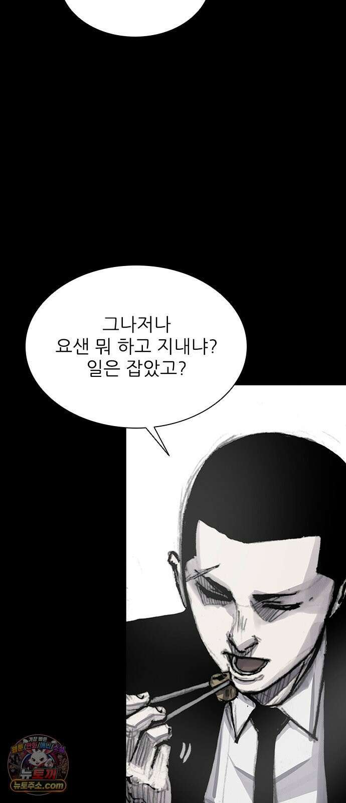 블러드레인3 27화 6
