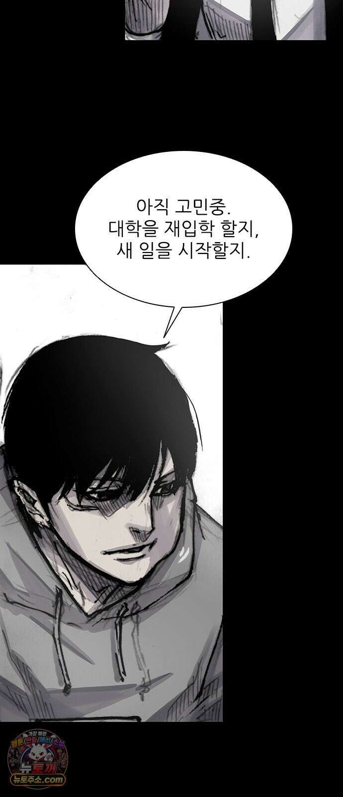 블러드레인3 27화 7