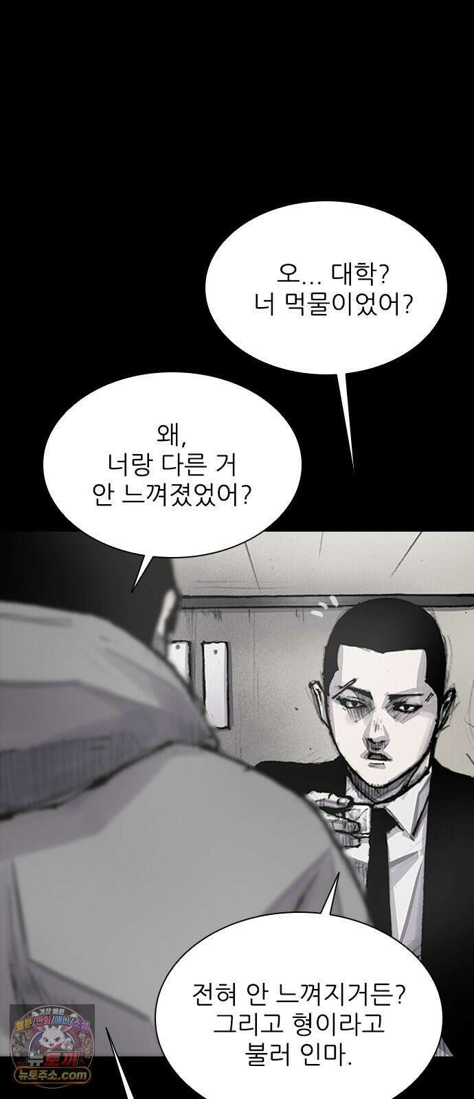 블러드레인3 27화 8