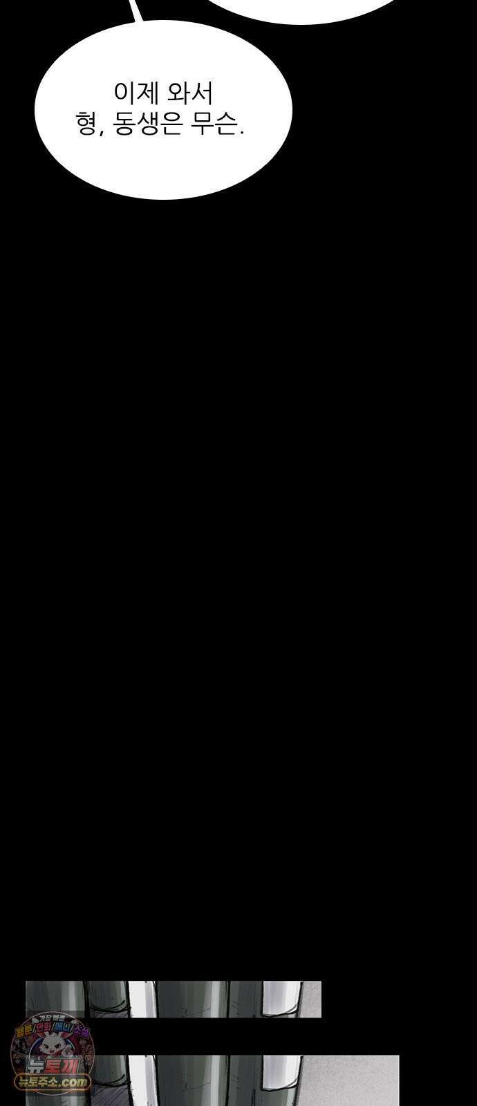 블러드레인3 27화 9