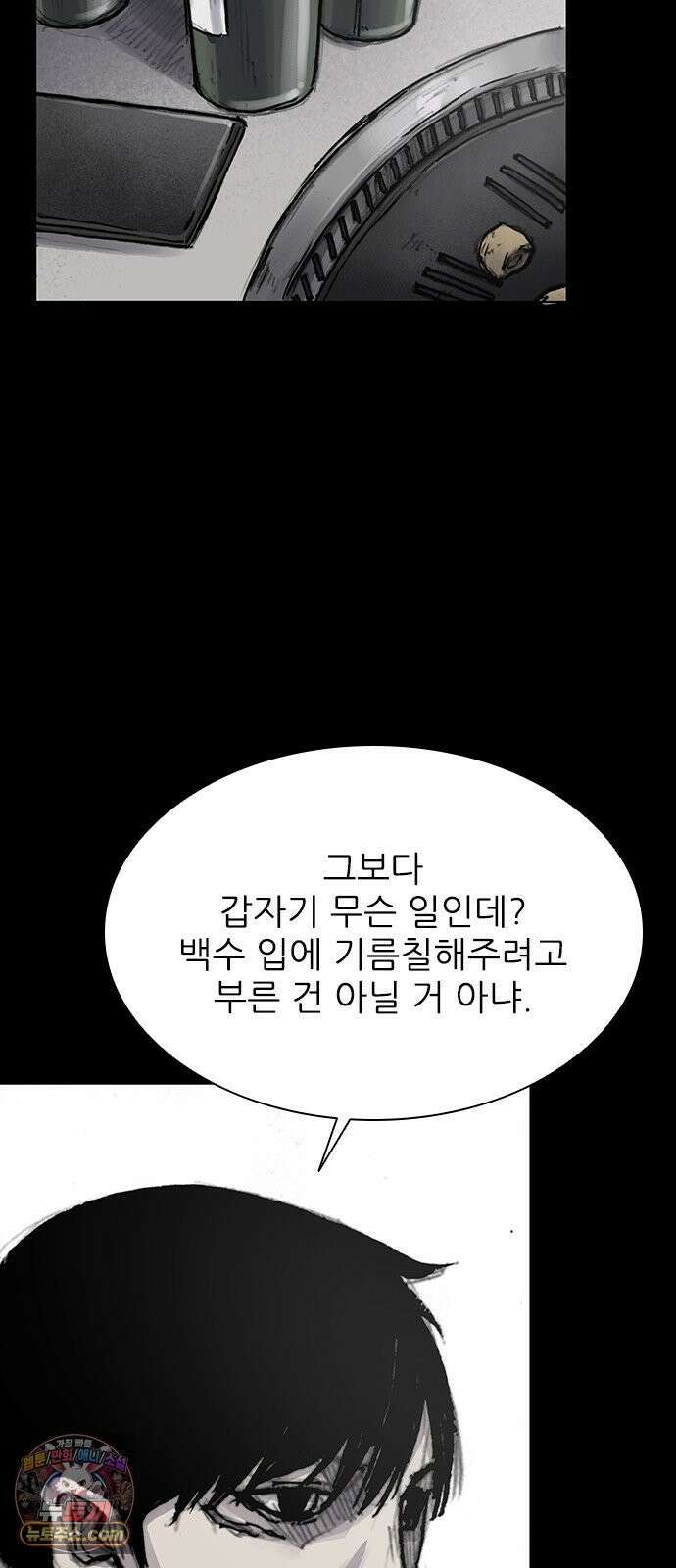 블러드레인3 27화 10