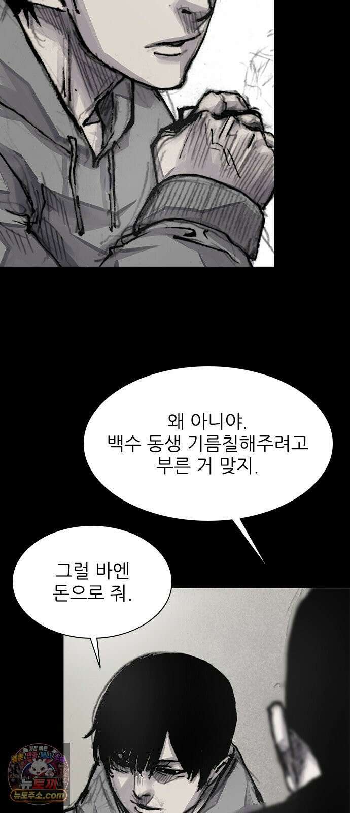 블러드레인3 27화 11