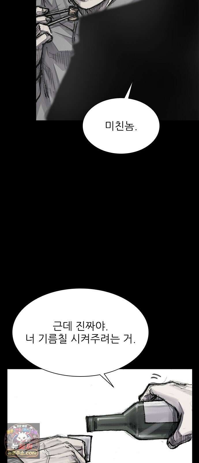 블러드레인3 27화 12