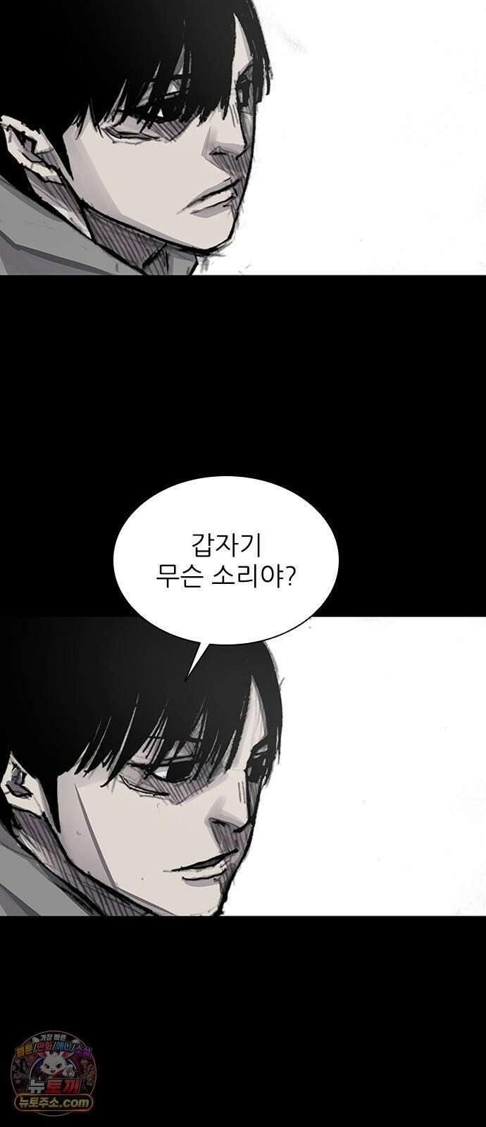 블러드레인3 27화 16