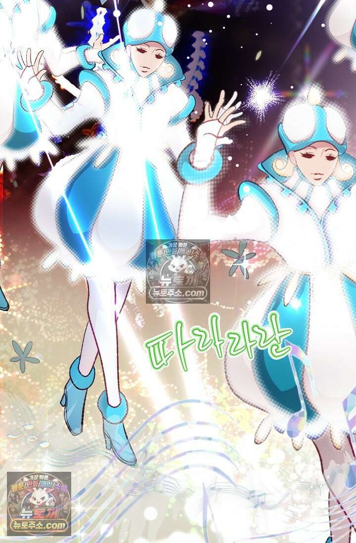 페이트 메이트 52화 2