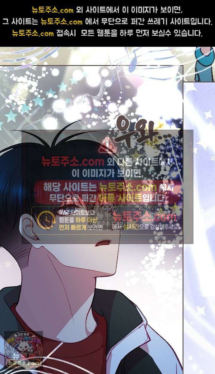 페이트 메이트 52화 3