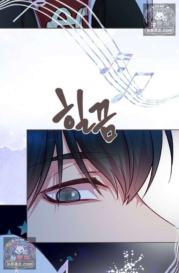 페이트 메이트 52화 4