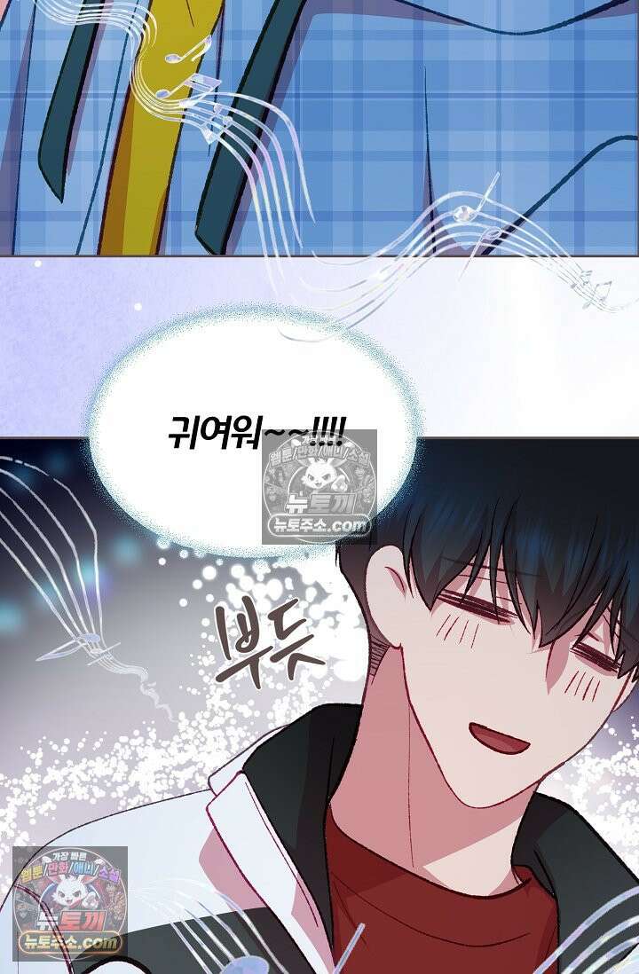 페이트 메이트 52화 6