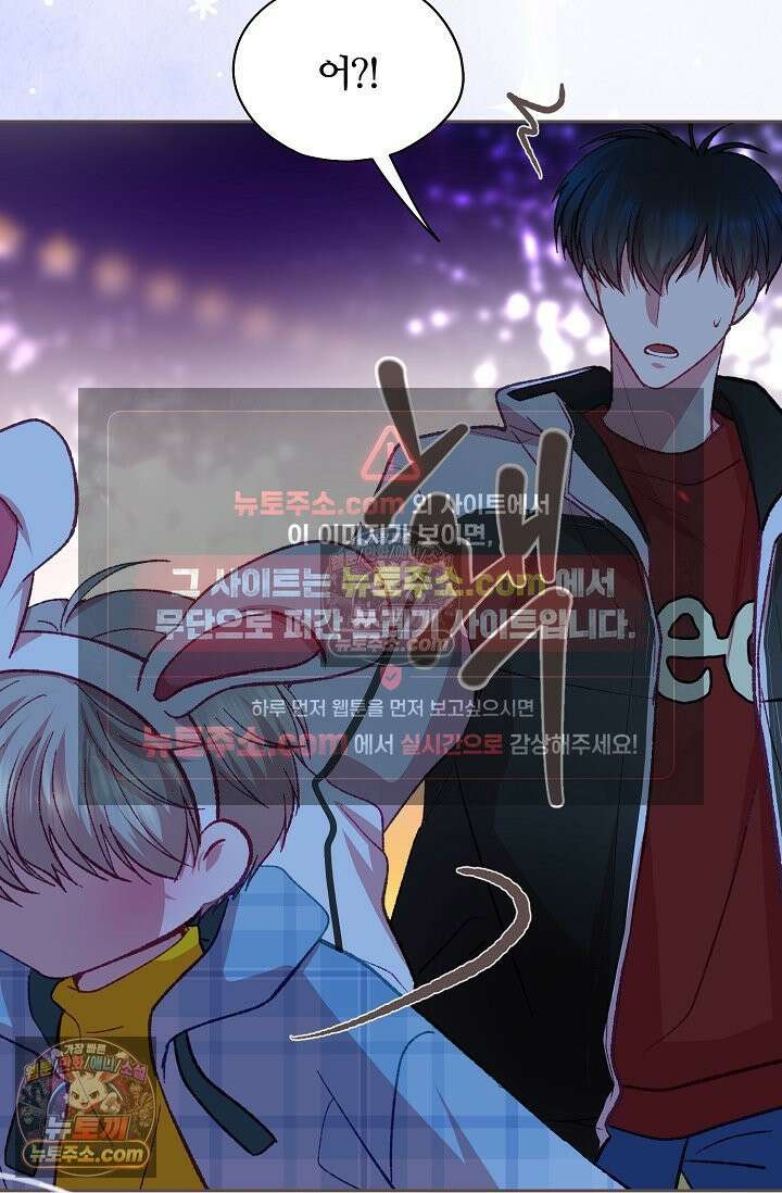 페이트 메이트 52화 9
