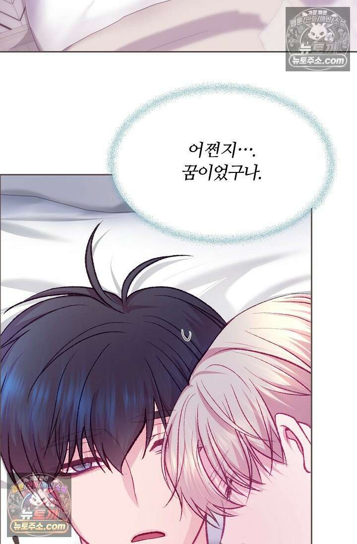 페이트 메이트 52화 19