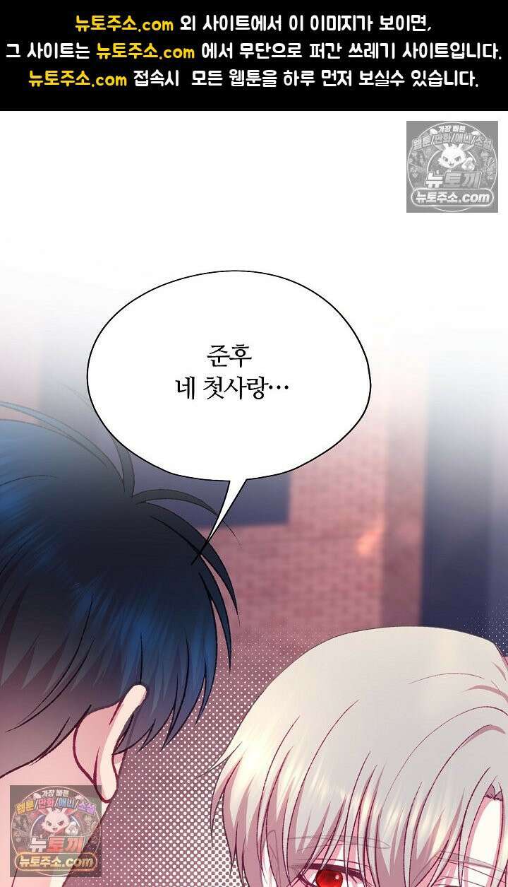 페이트 메이트 60화 1