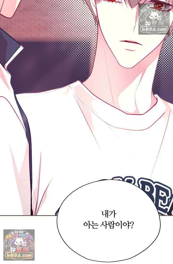 페이트 메이트 60화 2