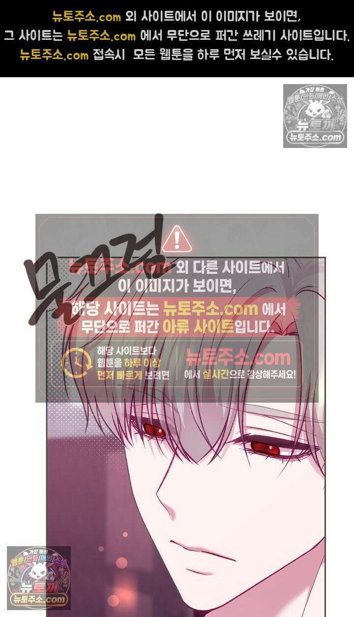 페이트 메이트 60화 3