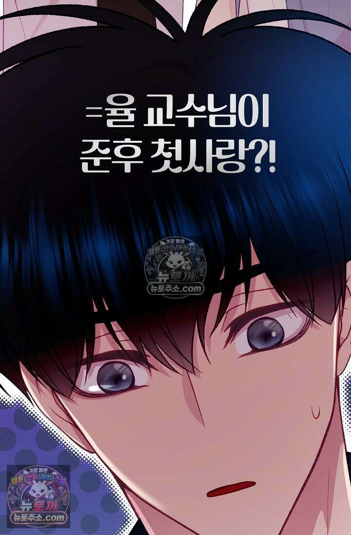 페이트 메이트 60화 9