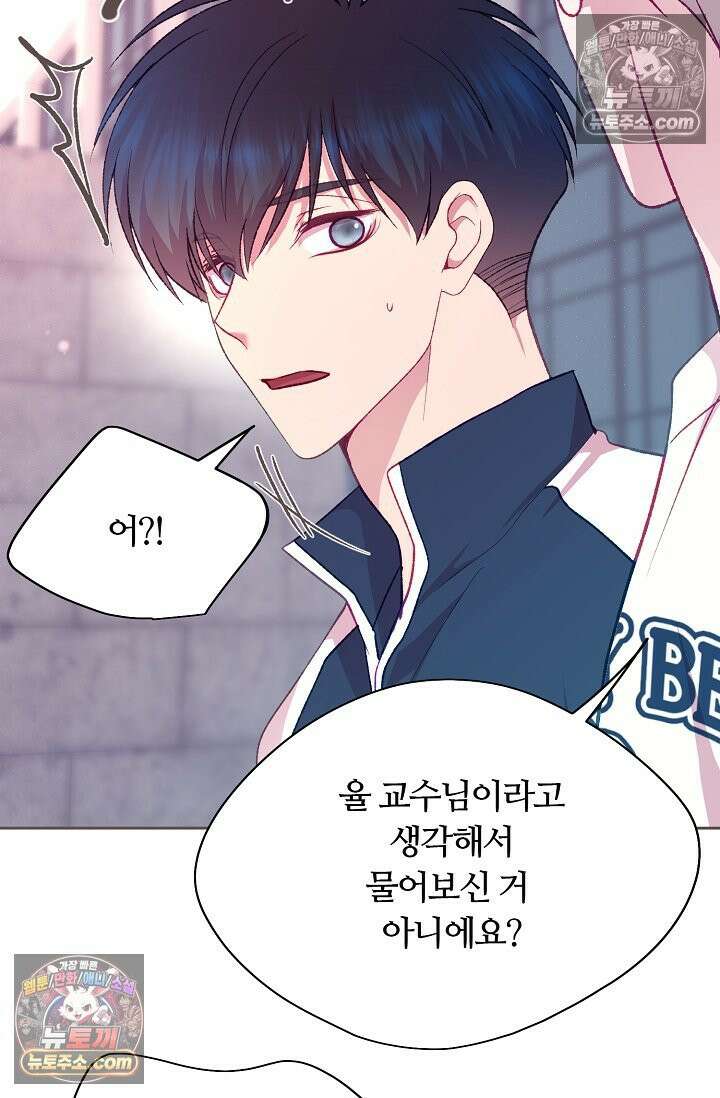 페이트 메이트 60화 11