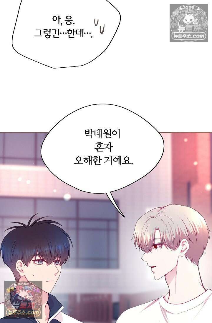 페이트 메이트 60화 12