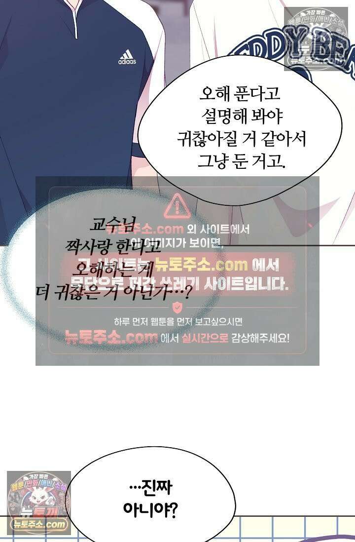 페이트 메이트 60화 13