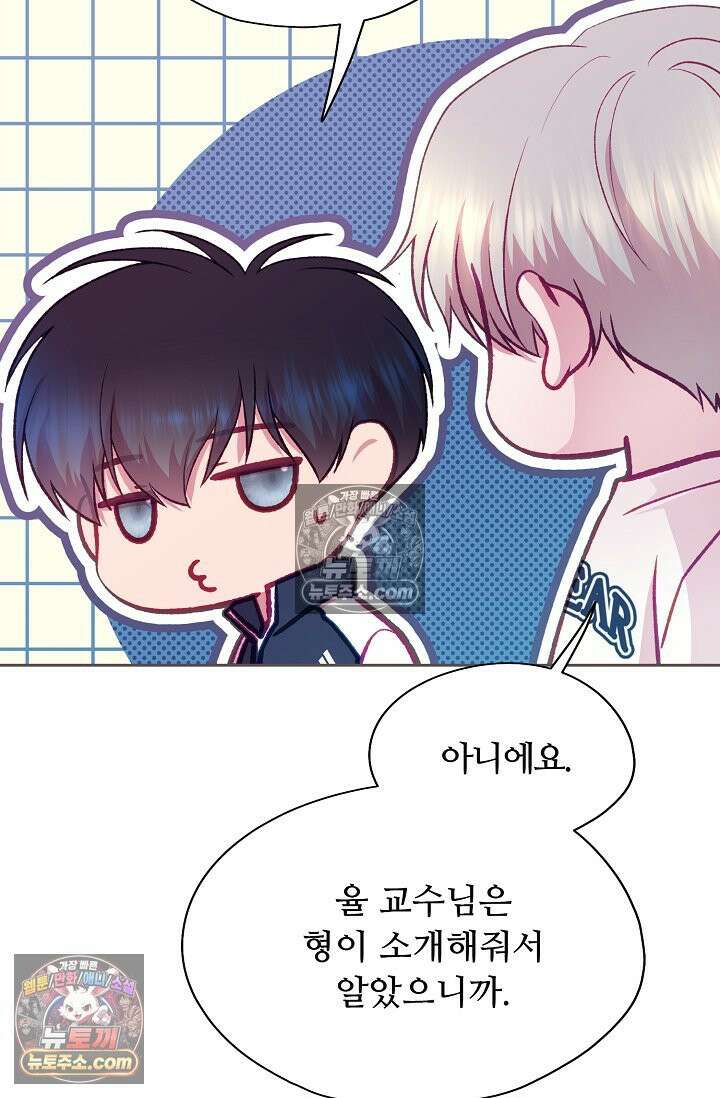 페이트 메이트 60화 14