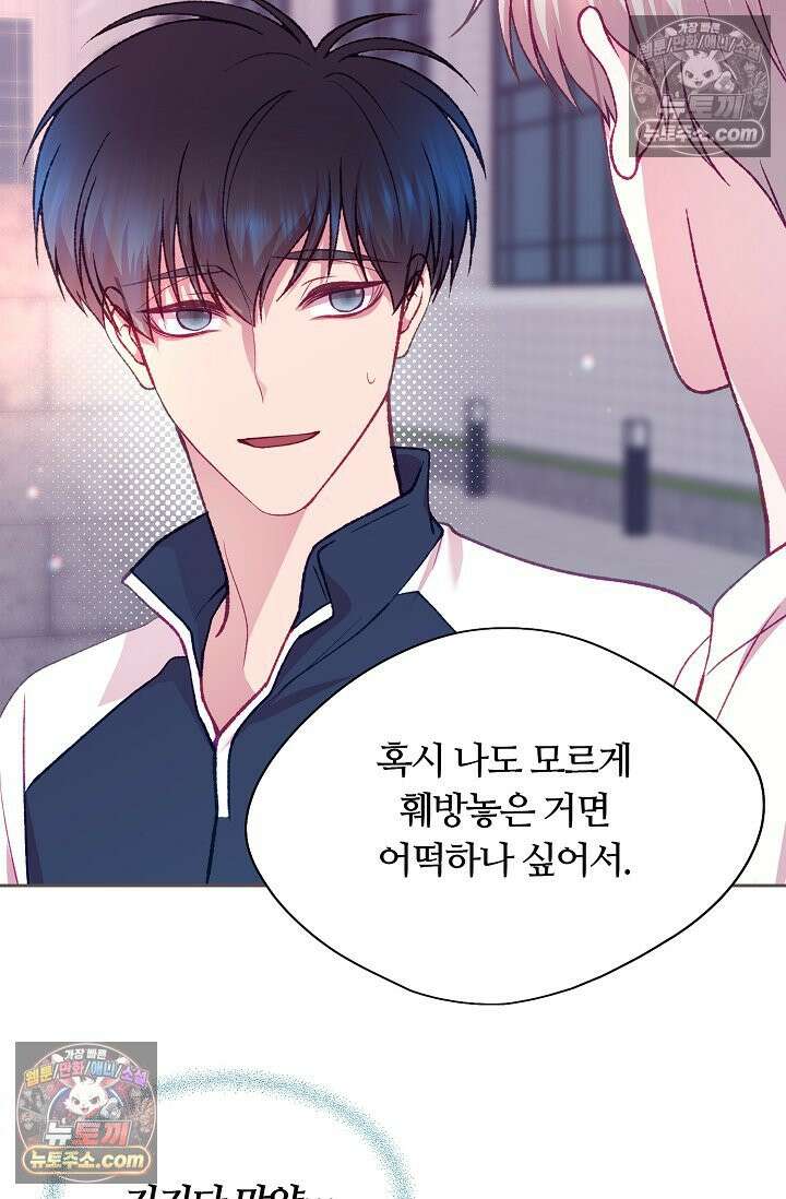 페이트 메이트 60화 17