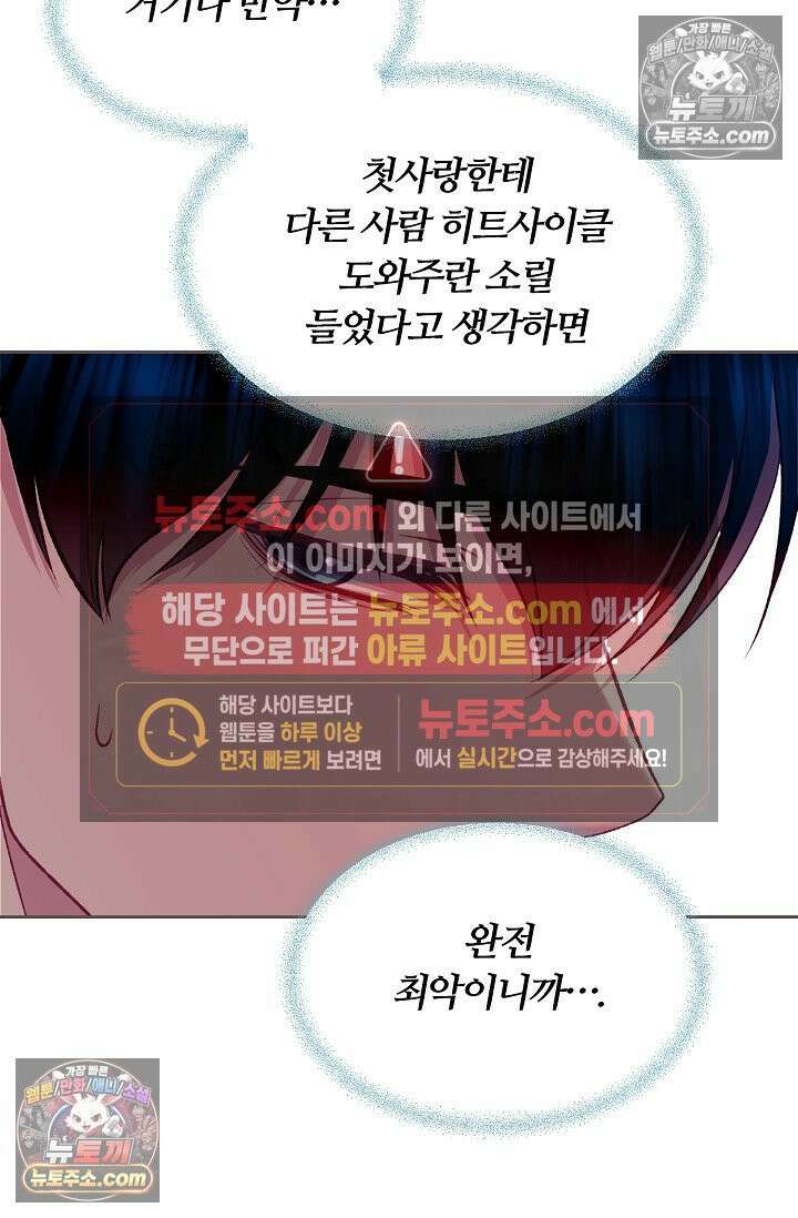 페이트 메이트 60화 18