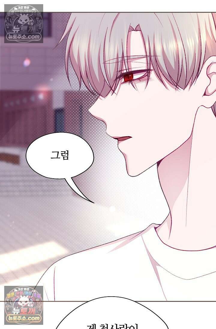 페이트 메이트 60화 19