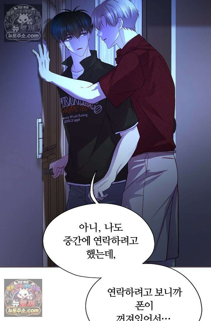 페이트 메이트 68화 <시즌2 최종화> 10